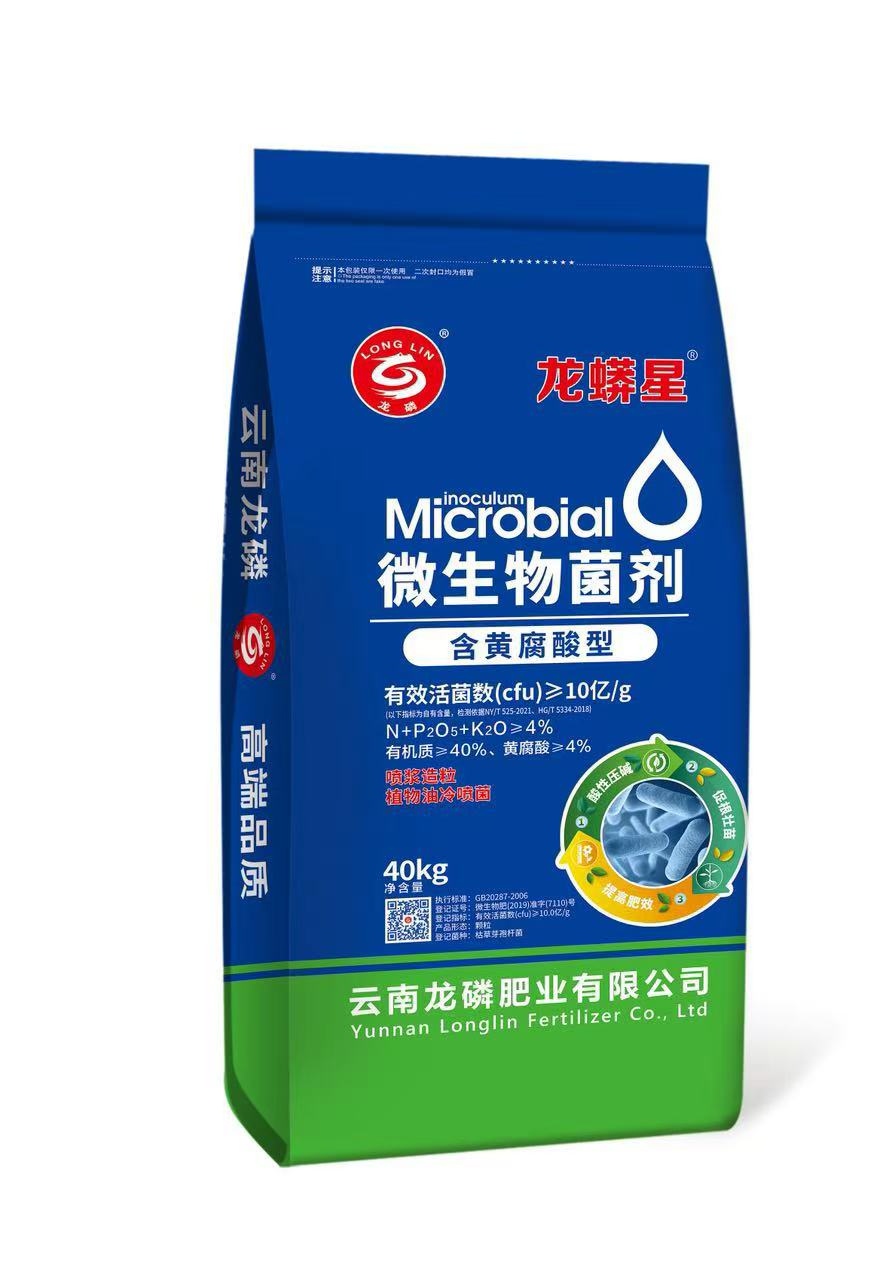 龙蟒星微生物菌剂