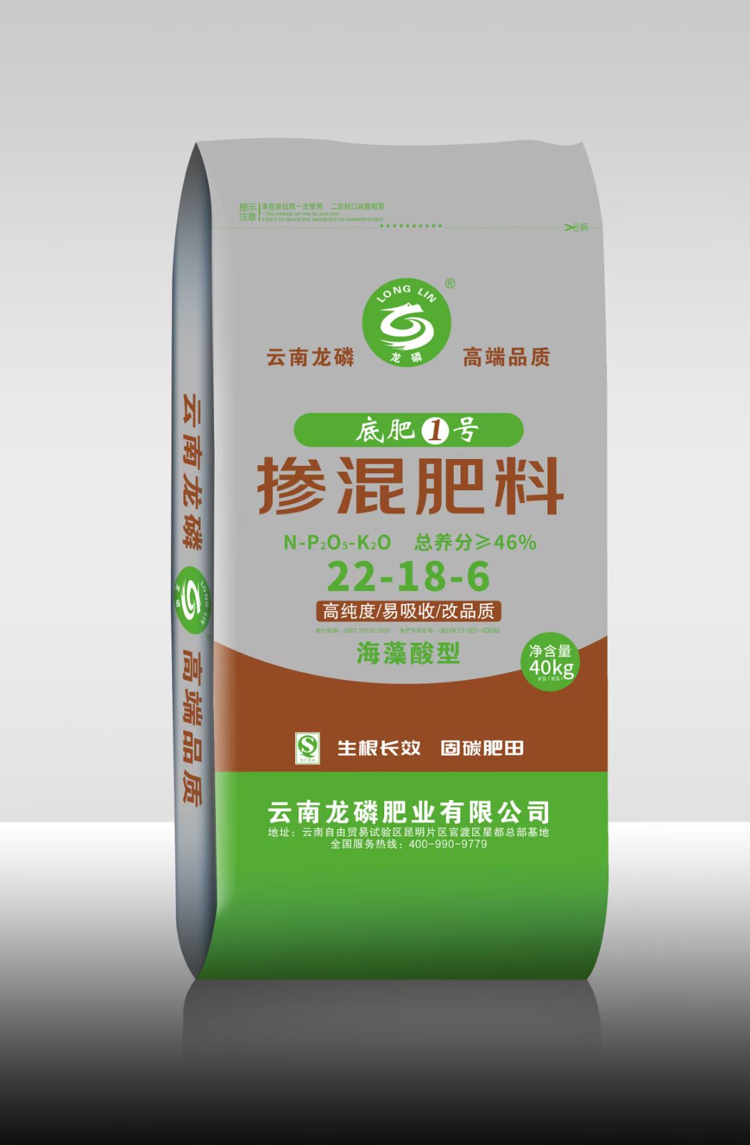 龙磷掺混肥（底肥一号）