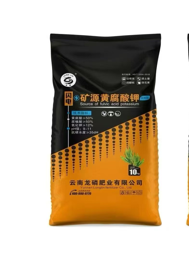 矿源黄腐酸钾（微晶体）